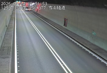 國道五號 25K+377 雪山隧道即時影像