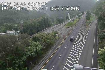 國道五號 3K+758 南港-石碇路段即時影像