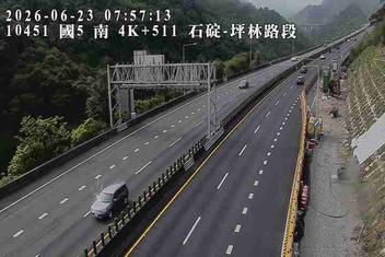 國道五號 4K+511 石碇-坪林路段即時影像