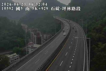 國道五號 5K+929 石碇-坪林路段即時影像