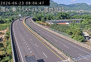 國道六號 15K+265 國姓路段即時影像