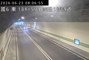 國道六號 18K+594 國姓1號隧道即時影像