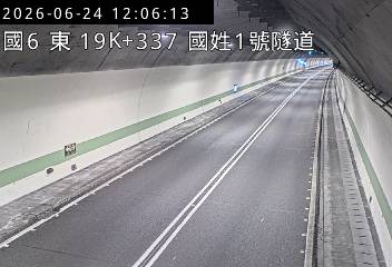 國道六號 19K+337 國姓1號隧道即時影像