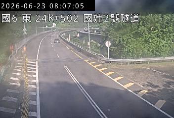 國道六號 24K+502 國姓2號隧道即時影像