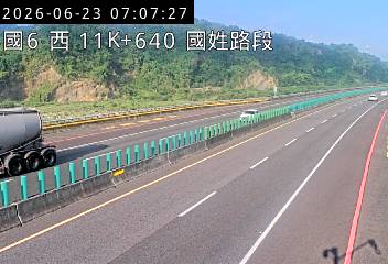 國道六號 11K+640 國姓路段即時影像