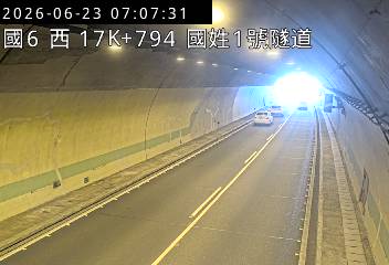 國道六號 17K+794 國姓1號隧道即時影像