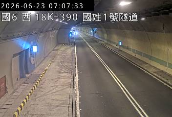 國道六號 18K+390 國姓1號隧道即時影像