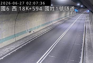 國道六號 18K+594 國姓1號隧道即時影像