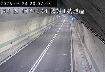 國道六號 19K+594 國姓1號隧道即時影像