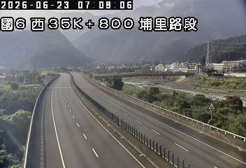 國道六號 35K+800 埔里路段即時影像