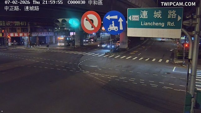 新北市道路 中正路、連城路即時影像