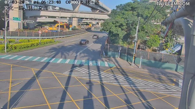 新北市道路 文化一路、林口交流道