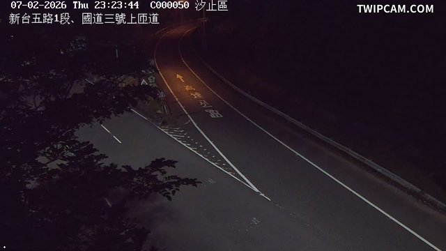 新北市道路 新台五路1段、國道三號上匝道