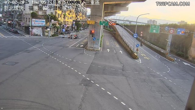 新北市道路 新北環快，福德南路平面匝道口即時影像