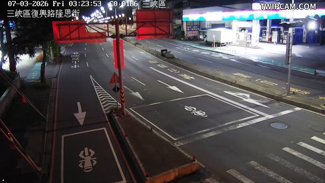 新北市道路 復興路隆恩街即時影像