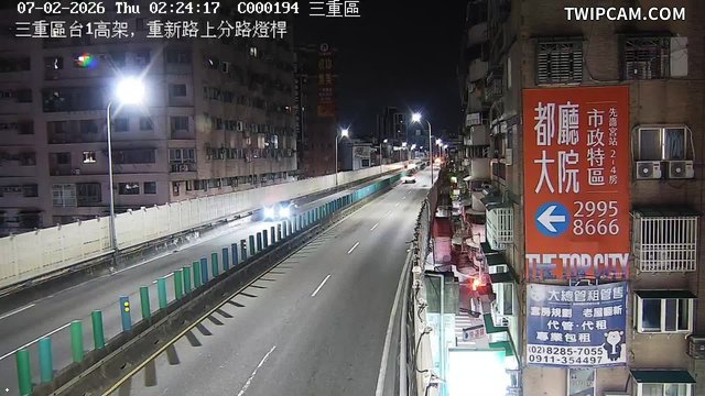 新北市道路 台1高架，重新路上分路燈桿即時影像