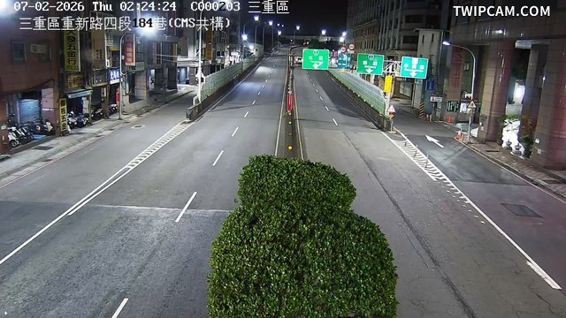 新北市道路 重新路四段184巷(CMS共構)即時影像