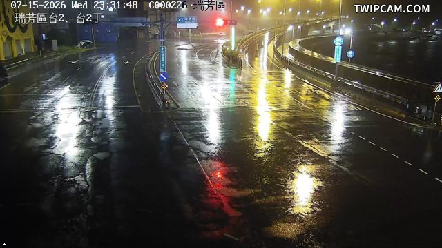 新北市道路 台2、台2丁即時影像