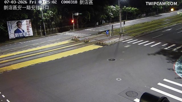 新北市道路 安一路安祥路即時影像