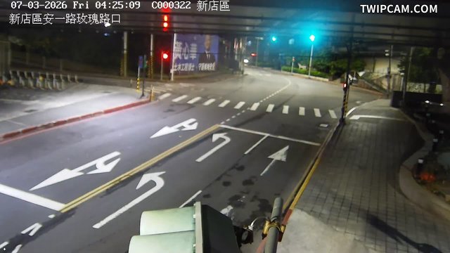 新北市道路 安一路玫瑰路即時影像