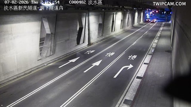 新北市道路 新民隧道-南下隧道內即時影像