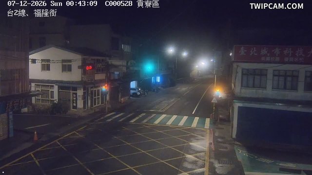 新北市道路 台2線、福隆街即時影像