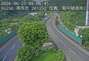 台2己線 2K+520 信義、和平隧道南口即時影像