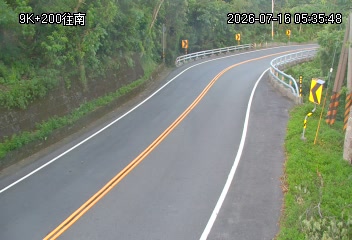 台9戊線 9K+200-南即時影像