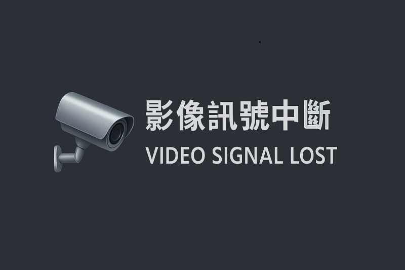 台東縣道路 四維路二段即時影像