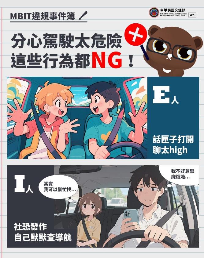 高公局南分局籲國道駕駛專注行車防分心