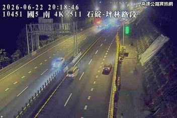 2026-06-22 20:15:00 國道5號南向4.5km=>4.5km 故障車 附近歷史影像-1