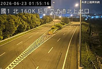 2026-06-23 01:51:00 國道1號北向161km=>161km 故障車 附近歷史影像-1