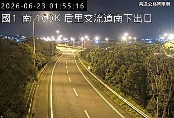 2026-06-23 01:51:00 國道1號北向161km=>161km 故障車 附近歷史影像-4