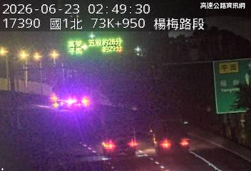 2026-06-23 02:45:00 國道1號北向73.6km=>73.6km 故障車 附近歷史影像-1