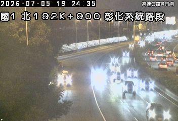 2026-07-05 19:19:00 國道1號北向193km=>193km 事故 附近歷史影像-1