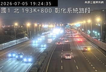 2026-07-05 19:19:00 國道1號北向193km=>193km 事故 附近歷史影像-5