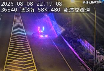 2026-08-08 22:15:00 國道3號南向68.3km=>68.3km 行人誤闖 附近歷史影像-1