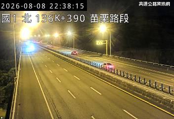 2026-08-08 22:34:00 國道1號南向138.5km=>138.5km 故障車 附近歷史影像-6
