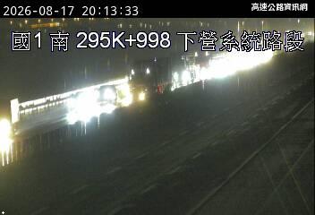 2026-08-17 20:09:00 國道1號北向296.1km=>296.1km 事故 附近歷史影像-1