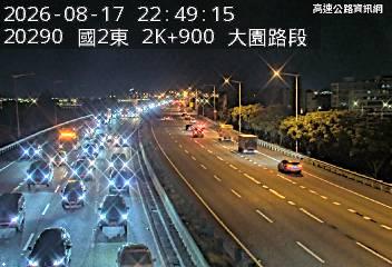 2026-08-17 22:46:00 國道2號東向3.3km=>3.3km 故障車 附近歷史影像-2