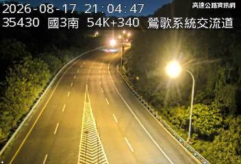 2026-08-17 21:01:00 國道3號南向53.2km=>53.2km 事故 附近歷史影像-4