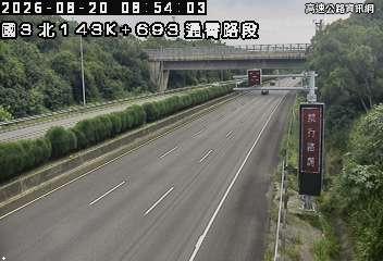 2026-08-20 08:49:00 國道3號北向142.2km=>142.2km 故障車 附近歷史影像-5