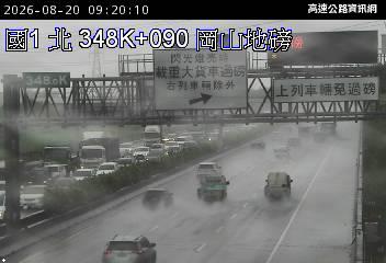 2026-08-20 09:16:00 國道1號南向348.5km=>348.5km 事故 附近歷史影像-1
