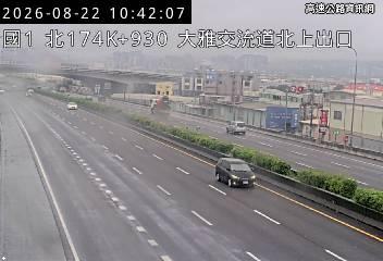 2026-08-22 10:37:00 國道1號北向176km=>176km 故障車 附近歷史影像-2