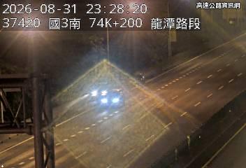 2026-08-31 23:23:00 國道3號北向74.3km=>74.3km 故障車 附近歷史影像-1