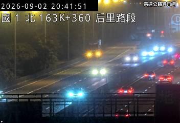 2026-09-02 20:36:00 國道1號南向163km=>163km 事故 附近歷史影像-2