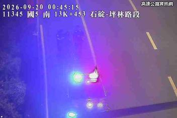2026-09-20 00:41:00 國道5號南向13.4km=>13.4km 機車誤闖 附近歷史影像-2