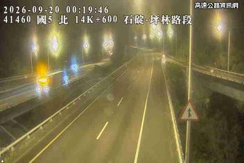 2026-09-20 00:41:00 國道5號南向13.4km=>13.4km 機車誤闖 附近歷史影像-4