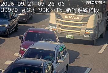 2026-09-21 07:20:00 國道3號北向99.8km=>99.8km 事故 附近歷史影像-1