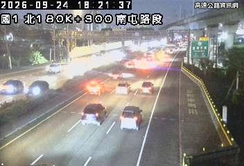 2026-09-24 18:17:00 國道1號南向181km=>181km 事故 附近歷史影像-4